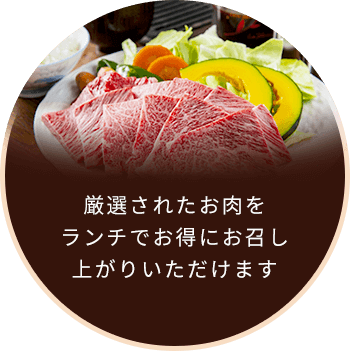 ランチ